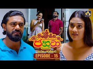 Jahuta (ජහුටා) | දෙවන ජවනිකාව | Episode 15 | 21st January 2026 | Swarnavahini
