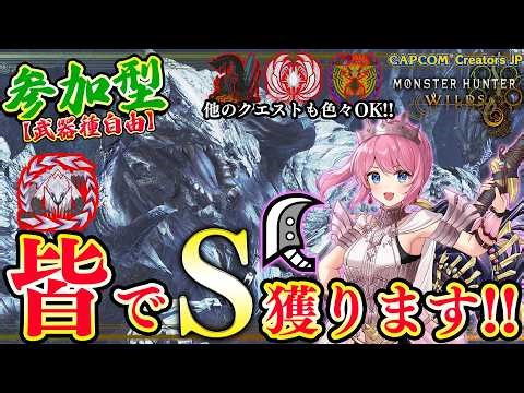 【参加型】あと16頭で1000狩猟！王アルベドSランク大量で神おまを狙う！！他クエスト周回OK！🔥【モンハンワイルズ】