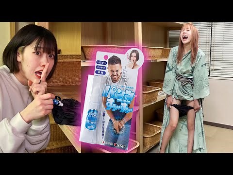 温泉に入ってる友達のパンツに「スースー剤」塗りまくって股間爆発させてみた