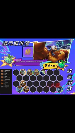 "Climbing Ranks with 3-Star Dr. Mundo!" 🧪💪 #teamfighttactics #tft #drmundo