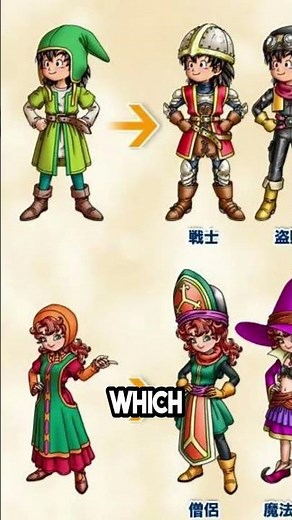 Easy Guide Dragon Quest 7 Reimagined Job System - #dq7 #dragonquest #switch2
