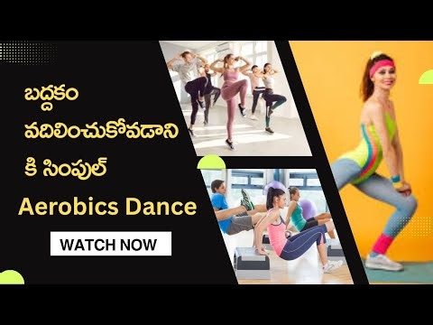 Easy Aerobics for Beginners | Beat Fatigue & Burn Calories| #shreemediahealth