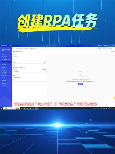 保存流程后，如何创建RPA任务？#rpa #防关联浏览器 #比特云手机 #比特浏览器 #bitbrowser #养号 #外贸 @bitbrowser01