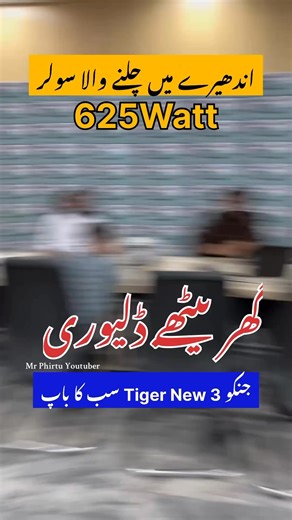 512K views · 9.5K reactions | Jinko Tiger Neo 3 | Jinko Solar Panel | Jinko Solar Panel New Technology | Jinko Solar Panel Price Today | Solar Panel Wholesale Rates | Solar Wholesale Market In Multan #solarenergy #solarpanels #SolarPower #solarinstallation #solarpanelcleaning #solar | Mr Phirtu | Facebook