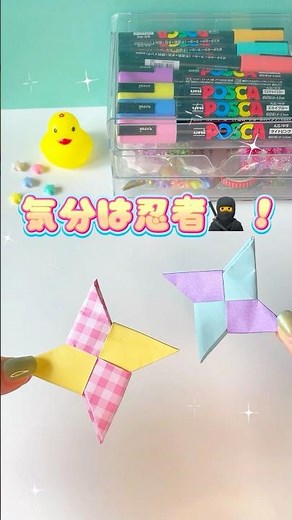 【折り紙】手裏剣🥷💫 #折り紙 #簡単折り紙 #遊べる折り紙