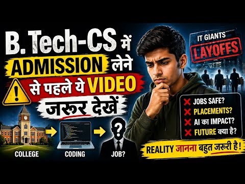 B.Tech-CS in 2026 : Safe or Risky? IT Sector की reality जाने बिना admission न लें | #ITlayoff #Btech