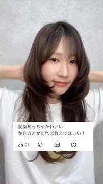 [Easy] How to Style Layered Hair #shorts