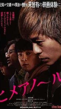 ヒメアノ～ル #映画