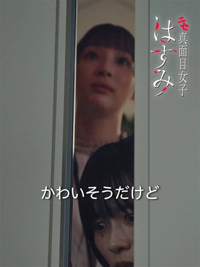 新入社員サイコパス・エンタテインメント