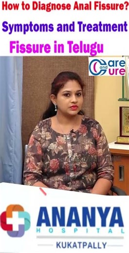 Fissure Symptoms And Cure In Telugu | Fissure Problem Solution | Dr Ananda Kumar #shorts #fissure