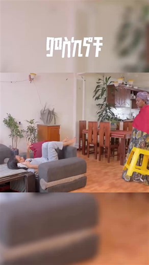 😂😂 #ምስኪኖቹ #miskinochu #ethiopiancomedy #Ethiopia #ethiopian_tik_tok #reelsfypシ | Addis Drama Studio