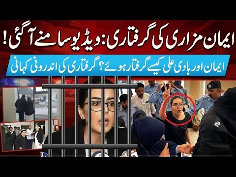 Justice or Harassment? The Arrest and Imprisonment of Human Rights Lawyer Imaan Mazari