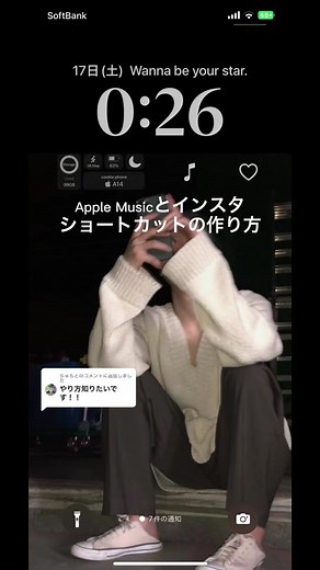 アップルミュージックとロック画面カスタマイズ方法