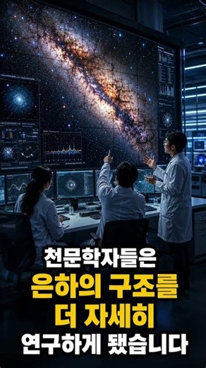 우리 은하 중심이 가장 선명하게 공개됐습니다! 수백만 개의 별이 담긴 놀라운 우주 사진