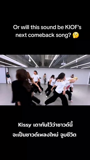 #kissoflife #kiof #natty #julie #belle #haneul