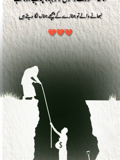 ساتھ چھوڑنے والوں کو تو بہانا چاہیے ہوتا ہے #faryou #viralvideo #100kviews #poetrystatus #100kfollowers