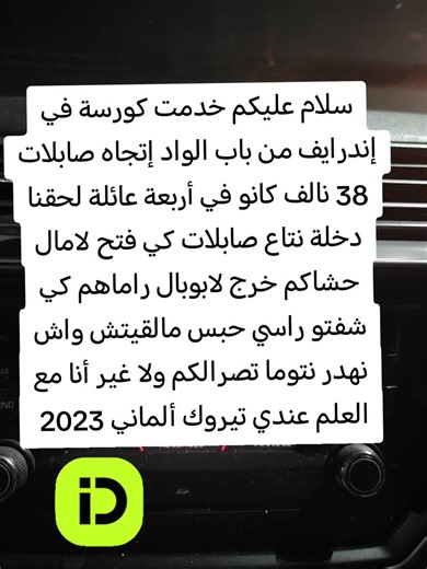 #تطبيقات_النقل_الالكترونية_في_الجزائر