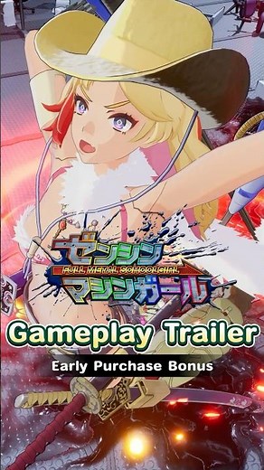 FULL METAL SCHOOLGIRL - Gameplay Trailer (Early Purchase Bonus: Ryoko)