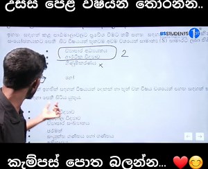 A/L Subject Selection 2025 A/L ❤️