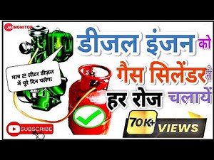 Diesel engine ko Lpg gas se kaise chalaye #Dieselengine #LPGgas How to diesel engine run to LPG