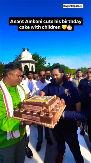 Anant Ambani ने अपना 31वा जन्मदिन Cake काट कर छोटे बच्चों के साथ मनाया 😍 #anantambani #viralshorts