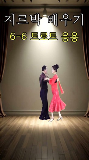 051-558-6366 #LeeSangGuSocialDance #BusanSocialDanceAcademy #Colatec #Cabaret #PracticalSocialDan...