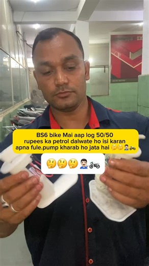 Mechanism Ofustaad | Bs6 fuel pump,50 rs🤔🤔🤔👨🏻‍🔧🏍️#Instagram reel#trending reel#viral reel#mechanism#Hero#Bajaj#Honda#TVS | Instagram