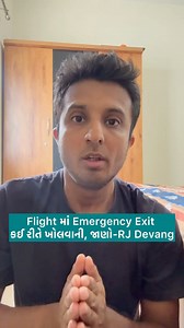 158K views · 1.6K reactions | Flight માં કઈ રીતે Emergency Exit ખોલી...