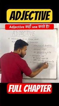 Difference between Attributive and Predicative Adjective | How to use adjective | Full chapter
