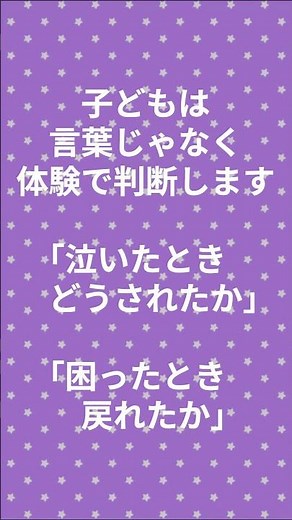 愛着形成の失敗はどう現れる？子どもが安心できる家庭とは
