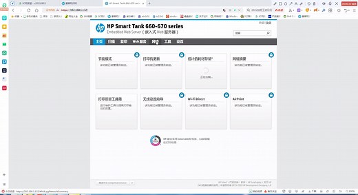 惠普打印机远程微信二维码打印教程