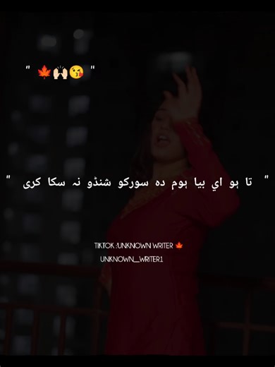 Ta HHo Ay Bia Hom Da Sorko shundo Na Saka Karey | Dr Karan Khan lala | POSHTO SONG | . . . # #Karankhan #PastoSongs #Pastomusic #TikTokSongs #ViralSongs ### *Karan Khan specific* khanNewSong ### *Pasto Music & Culture* ### *Lyrics & Singing* ## *TikTok Engagement & Vitality* ### *For You Page & Algorithm Boost* ### *Music & Dance* ### *Regional & Language Tags* ### *Miscellaneous & Fun* #