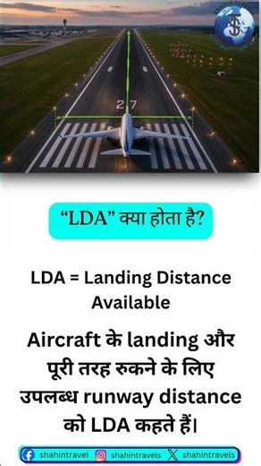 What is LDA? ✈️ How Much Runway Does an Aircraft Need to Land? #youtube #shorts