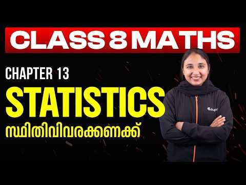 Statistics Class 8 Maths Chapter 13 Eduport സ്ഥിതിവിവരക്കണക്ക് | Eduport Class 8
