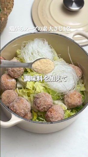 全部入れるだけ！肉団子の春雨スープ #簡単レシピ