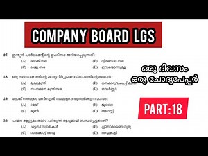 PREVIOUS YEAR question paper to look for every upcoming PSC exam🎯|APO||CBLGS||BEVCOLD||VFA|