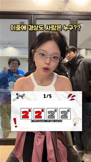 경상도 사람은 누구?? Korean dialect challenge! #사투리 #리듬게임 #onbeat #beatmode #인플릿 #이노냥 #몬사장 #재열 #냥아치 #박하 #펫두