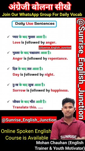 Followed by #spokenenglish #english #ielts #learnenglish #vocabulary #englishspeaking #englishgrammar #englishlearning #englishvocabulary #grammar #englishteacher #speakenglish #pte #education #easyenglish #englishtips #hinditoenglish #spokenenglishclasses #learnenglishonline #learningenglish #ieltspreparation #englishidioms #upsc #study #englishclass #wordoftheday #toefl #englishlanguage #speaking #englishcourse | Sunrise English Junction