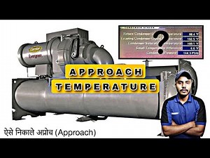 Approach Temperature (अप्रोच तापमान)