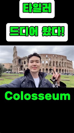 Earth 2 Colosseum Landlord feat. Rome