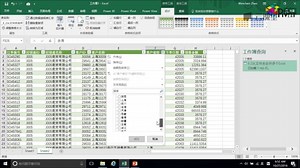 24 Power Query从文件夹合并多个Excel