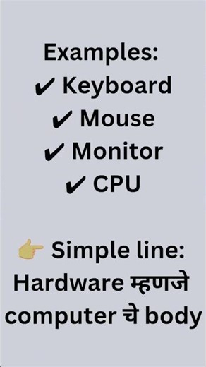 Computer वापरता पण हे माहित आहे का? 😲 #shorts#computer #computerbasics #marathi #education #learning