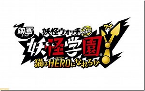 Yo-Kai Watch Brand To Expand With Peripheral Yo-Kai Watch Jam Sub-Series