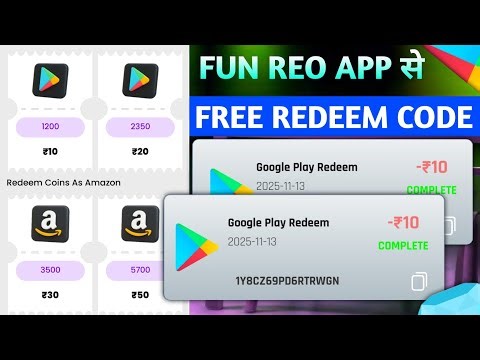 ( Fun Reo App से )🥳 ₹ 100 Free Redeem Code 2025