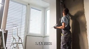 0012.upvc门窗的施工