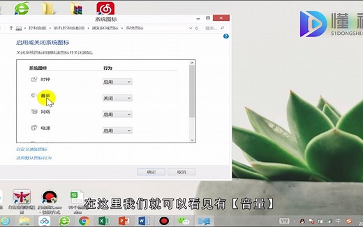 电脑音量图标不见了怎么恢复？电脑音量图标不见了恢复方法