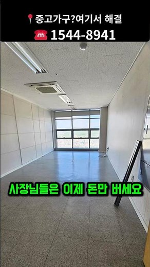 사무실 세팅, 여기서 15초 만에 끝내세요 ㄷㄷ (반값 주의) #사무용가구