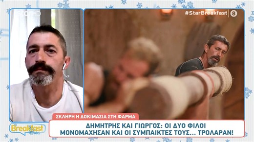 «Φάρμα»: Ο Γιώργος τα παράτησε και έμεινε... εκτός «Φάρμας»