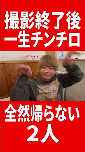 The two of them keep drinking forever at Kushikatsu Tanaka even after filming ends #Nikuchomo #ge...