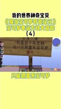 Legendary Electric Pokémon Showdown! Opening Lucky Blocks! Can You Name Them All?